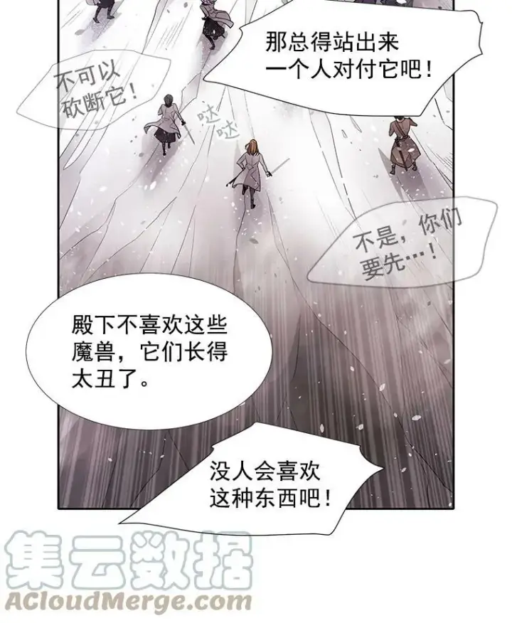 《夏洛特与五门徒》24.卡贝隆山脉图61