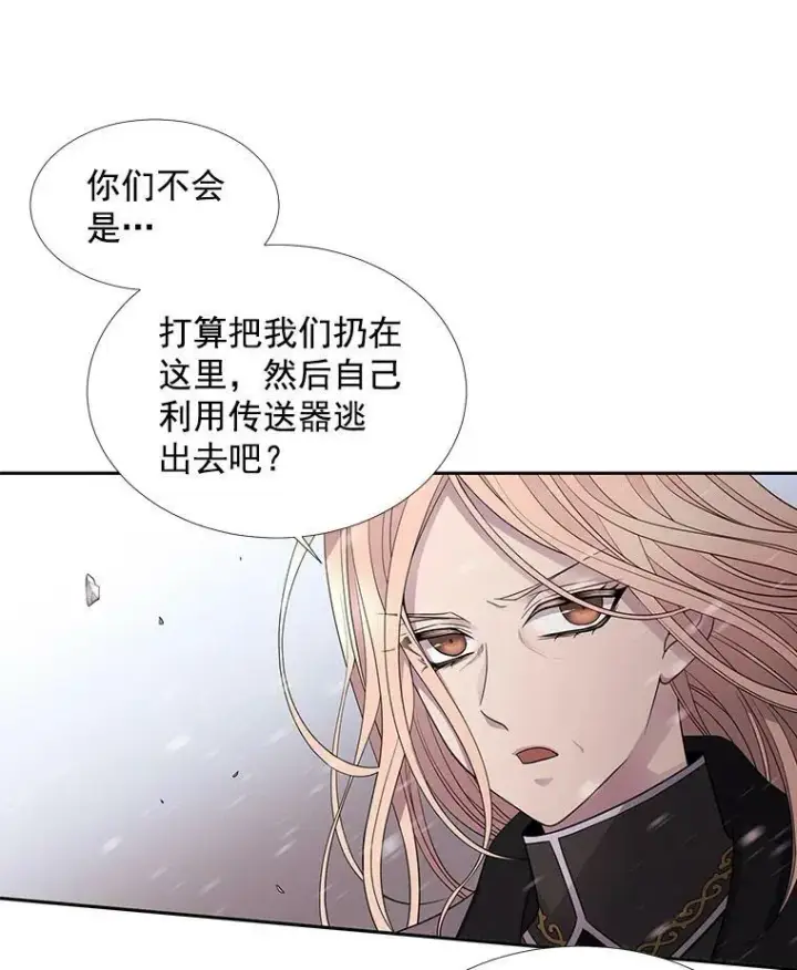 《夏洛特与五门徒》24.卡贝隆山脉图62
