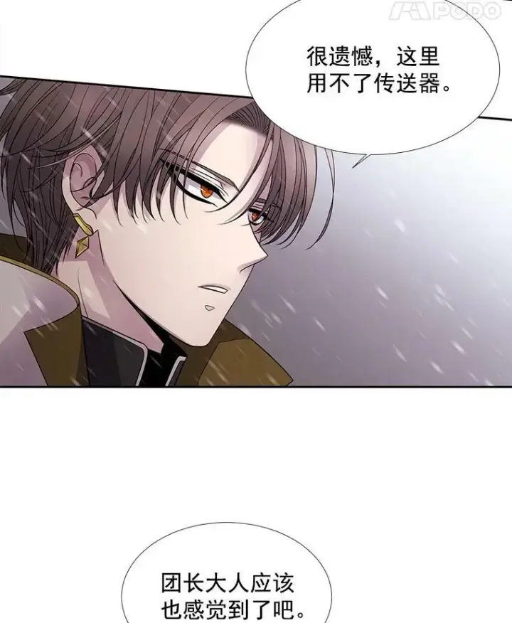 《夏洛特与五门徒》24.卡贝隆山脉图63