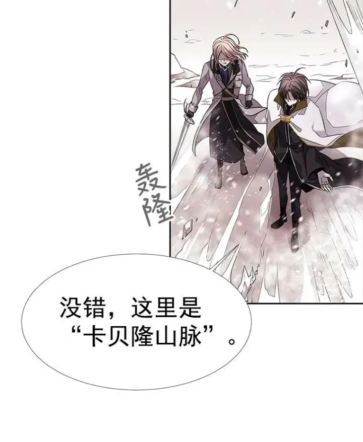《夏洛特与五门徒》24.卡贝隆山脉图65