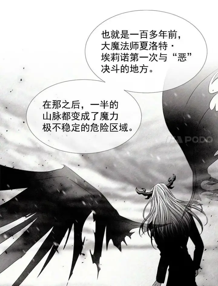 《夏洛特与五门徒》24.卡贝隆山脉图66