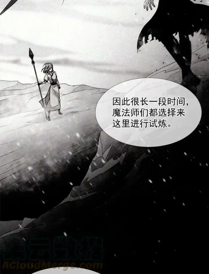 《夏洛特与五门徒》24.卡贝隆山脉图67