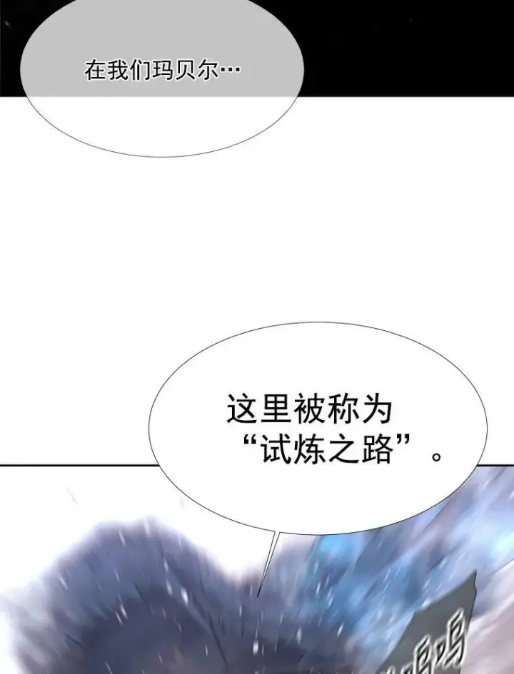 《夏洛特与五门徒》24.卡贝隆山脉图68