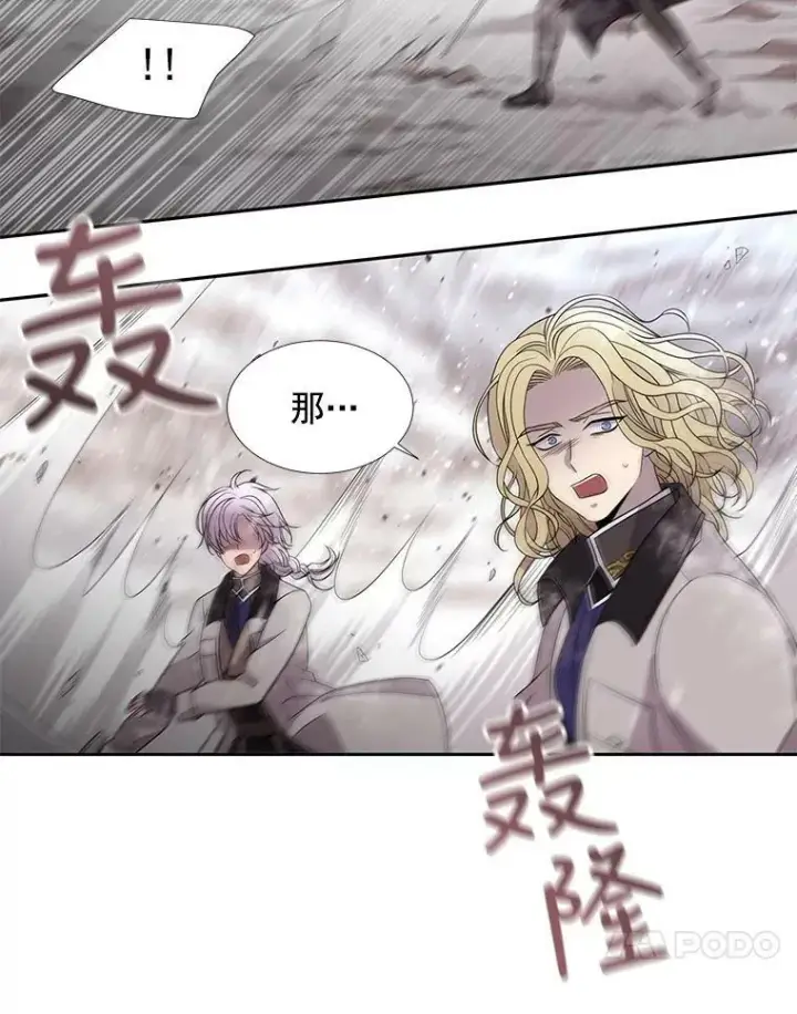 《夏洛特与五门徒》25.一片混乱图11