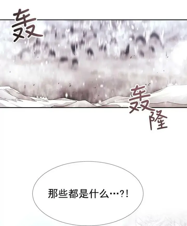 《夏洛特与五门徒》25.一片混乱图12