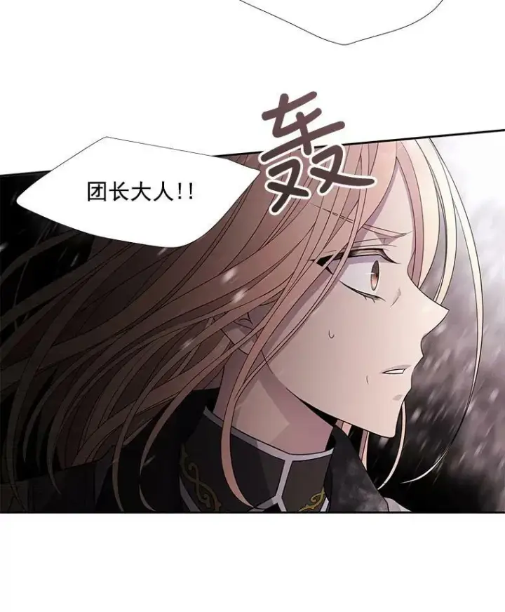 《夏洛特与五门徒》25.一片混乱图18