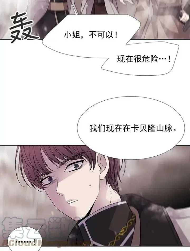 《夏洛特与五门徒》25.一片混乱图22
