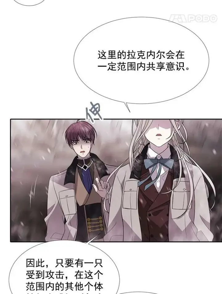 《夏洛特与五门徒》25.一片混乱图23