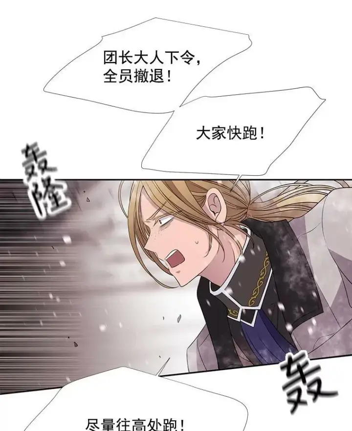 《夏洛特与五门徒》25.一片混乱图42