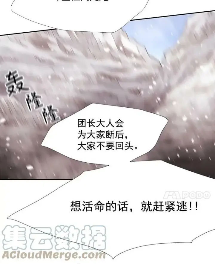 《夏洛特与五门徒》25.一片混乱图43