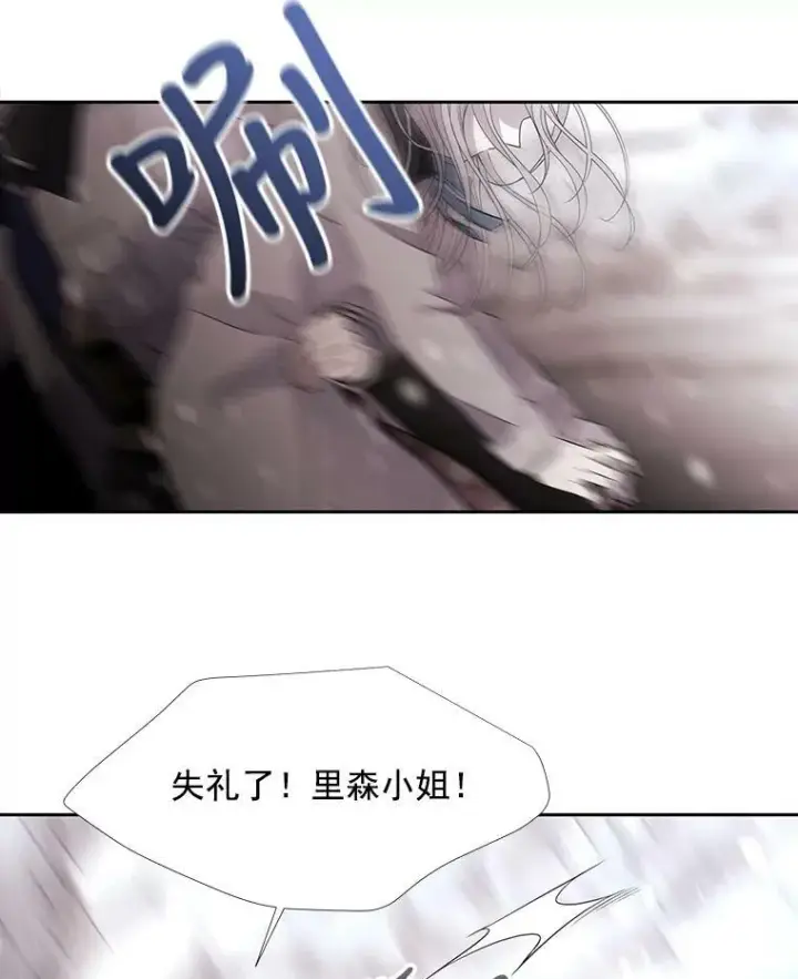 《夏洛特与五门徒》25.一片混乱图44