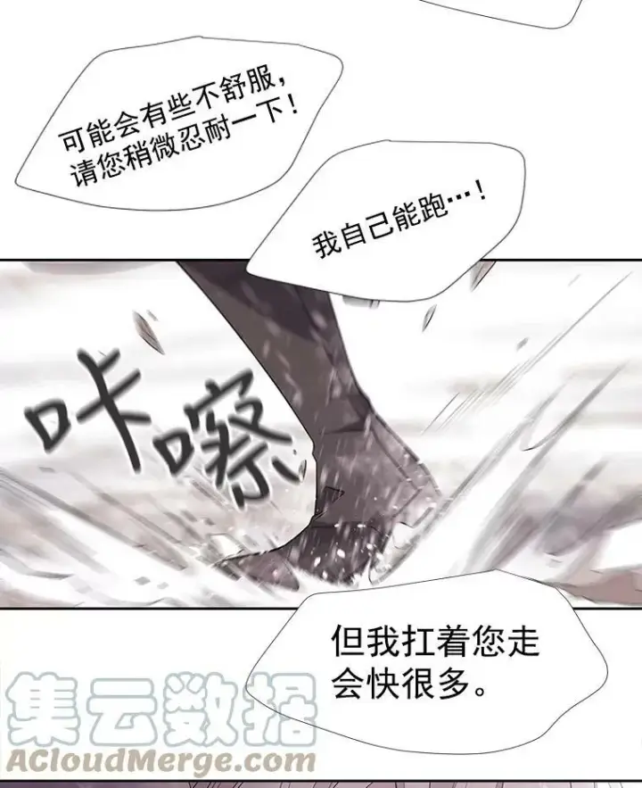 《夏洛特与五门徒》25.一片混乱图46