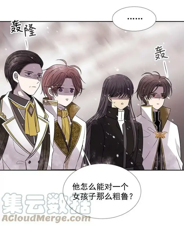 《夏洛特与五门徒》25.一片混乱图49