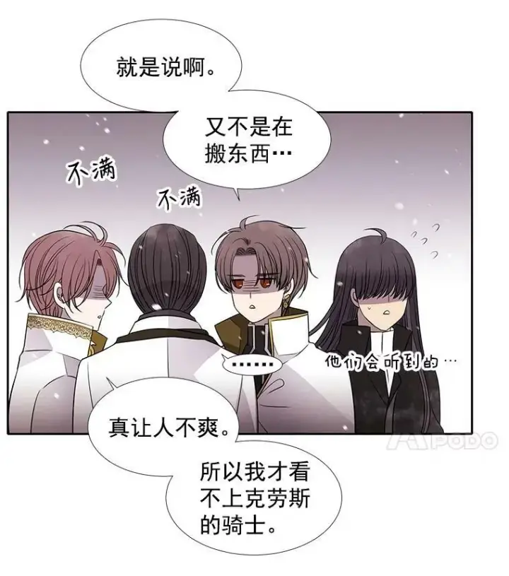 《夏洛特与五门徒》25.一片混乱图50