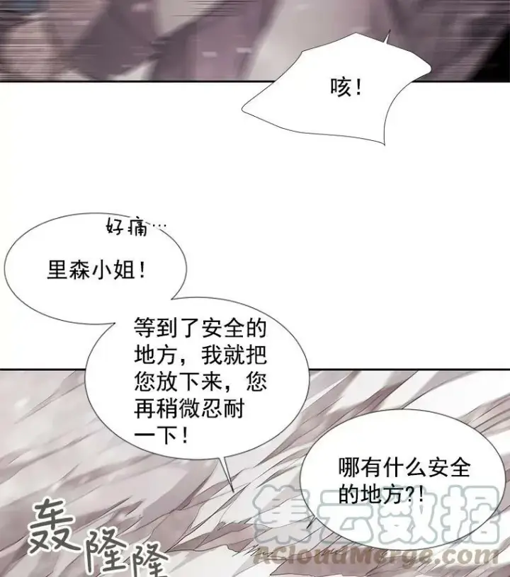 《夏洛特与五门徒》25.一片混乱图52