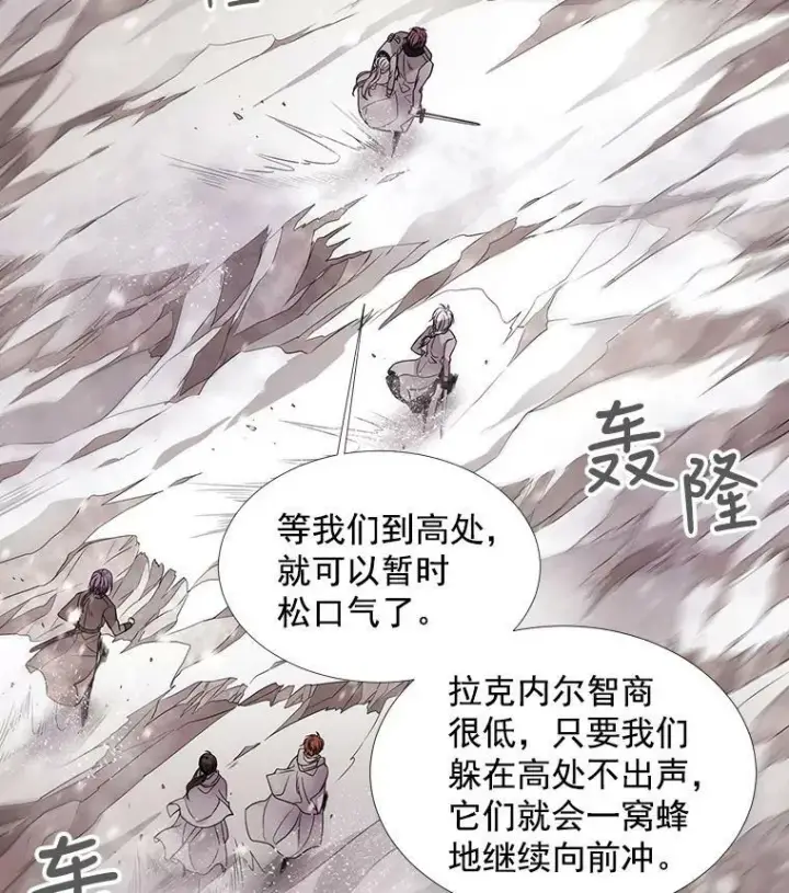 《夏洛特与五门徒》25.一片混乱图53