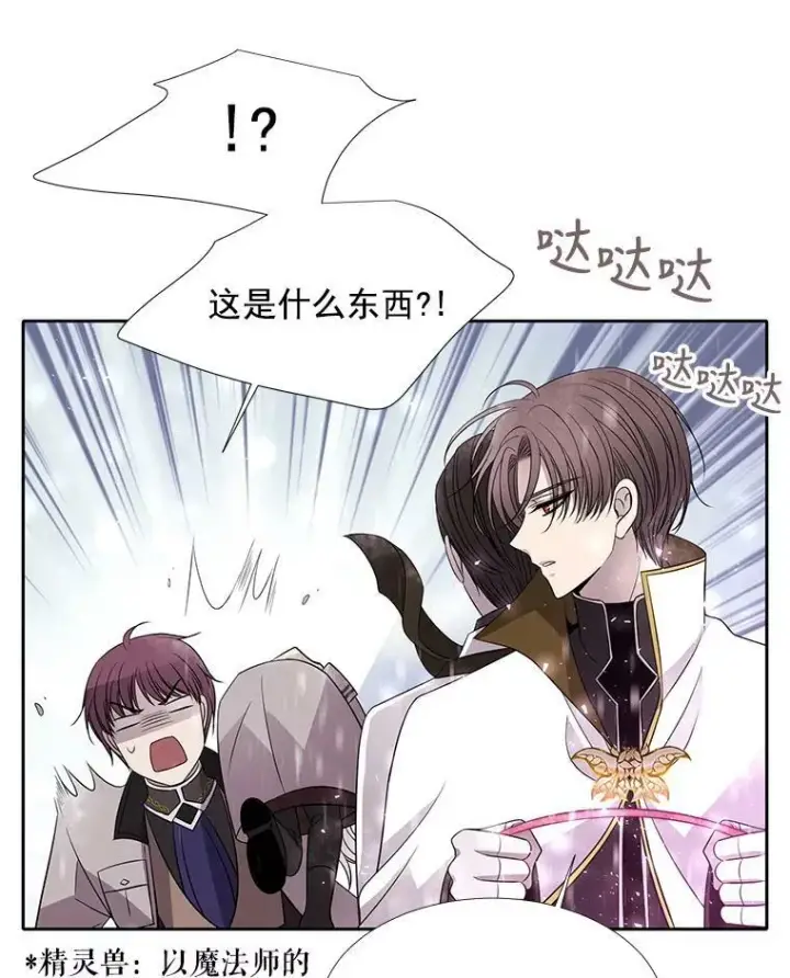 《夏洛特与五门徒》25.一片混乱图59