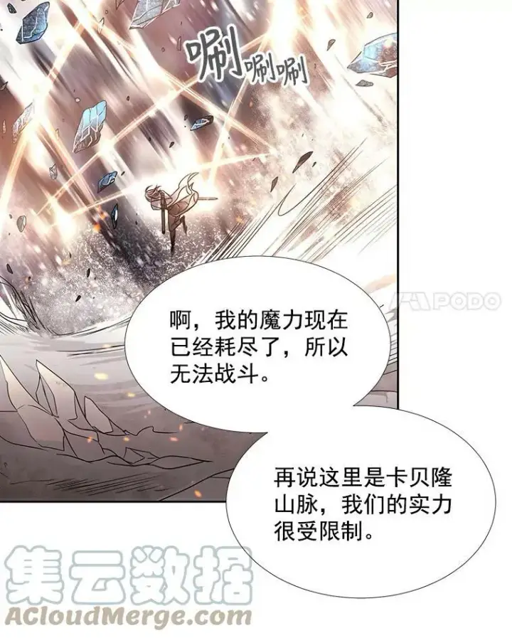 《夏洛特与五门徒》25.一片混乱图61