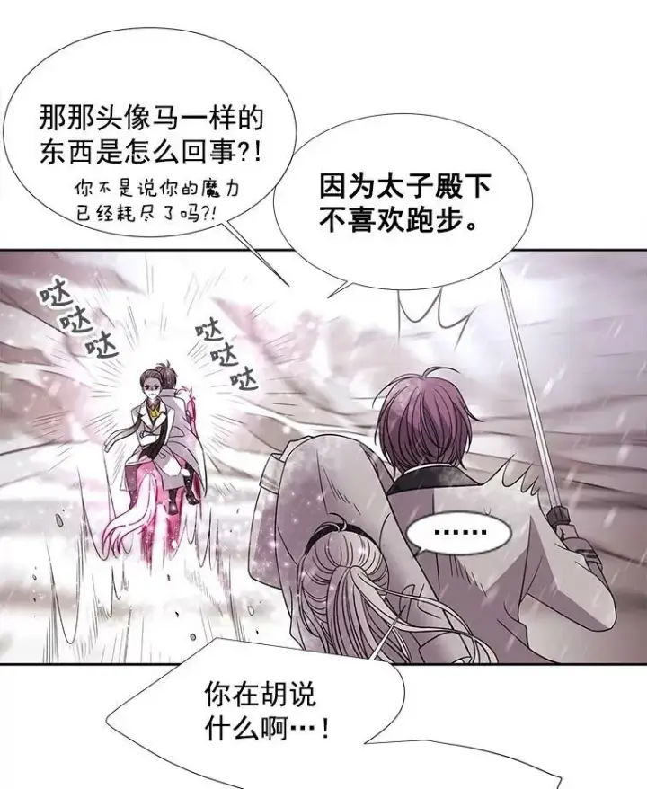 《夏洛特与五门徒》25.一片混乱图62