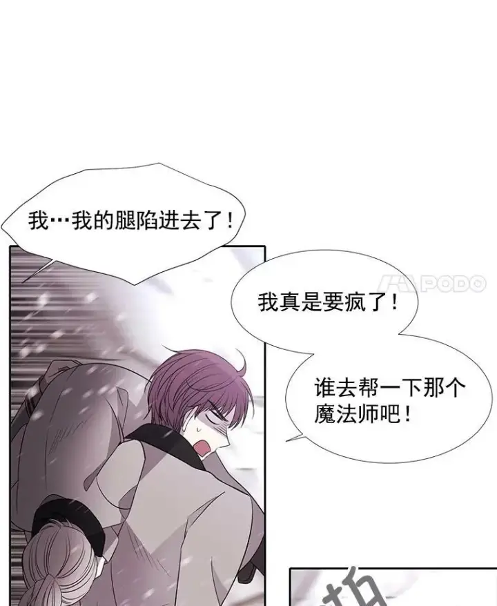 《夏洛特与五门徒》25.一片混乱图68