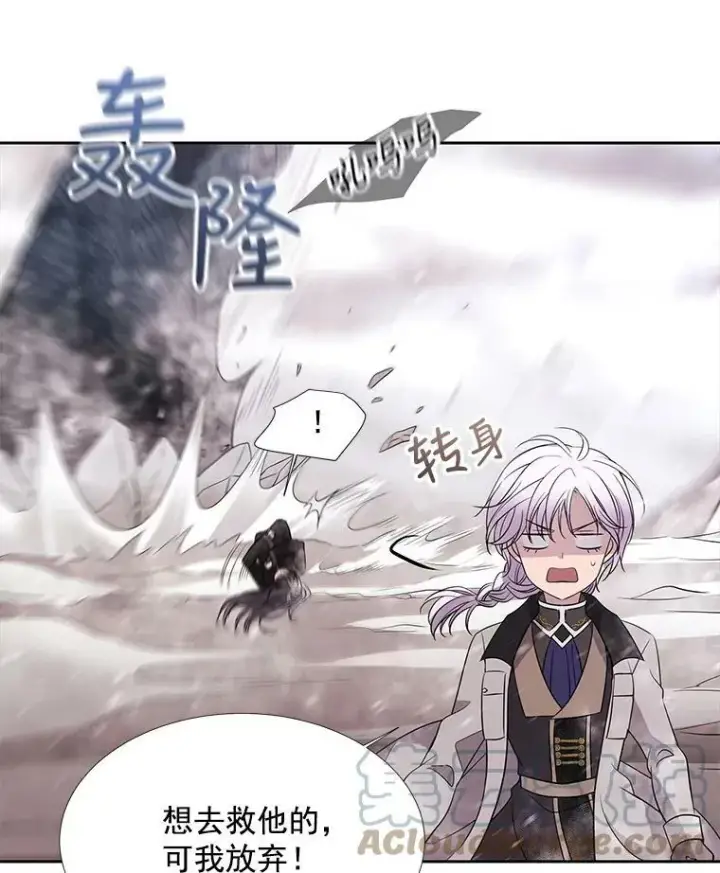 《夏洛特与五门徒》25.一片混乱图70