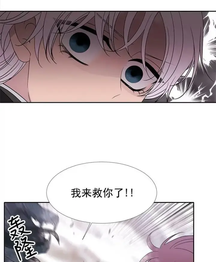 《夏洛特与五门徒》25.一片混乱图74