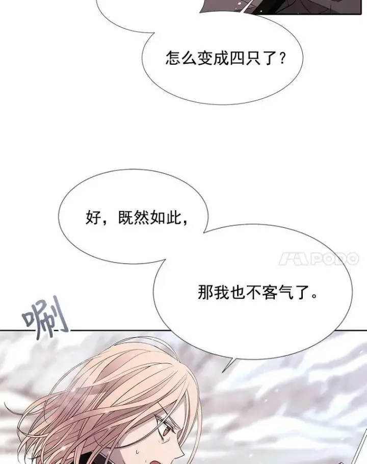《夏洛特与五门徒》25.一片混乱图8