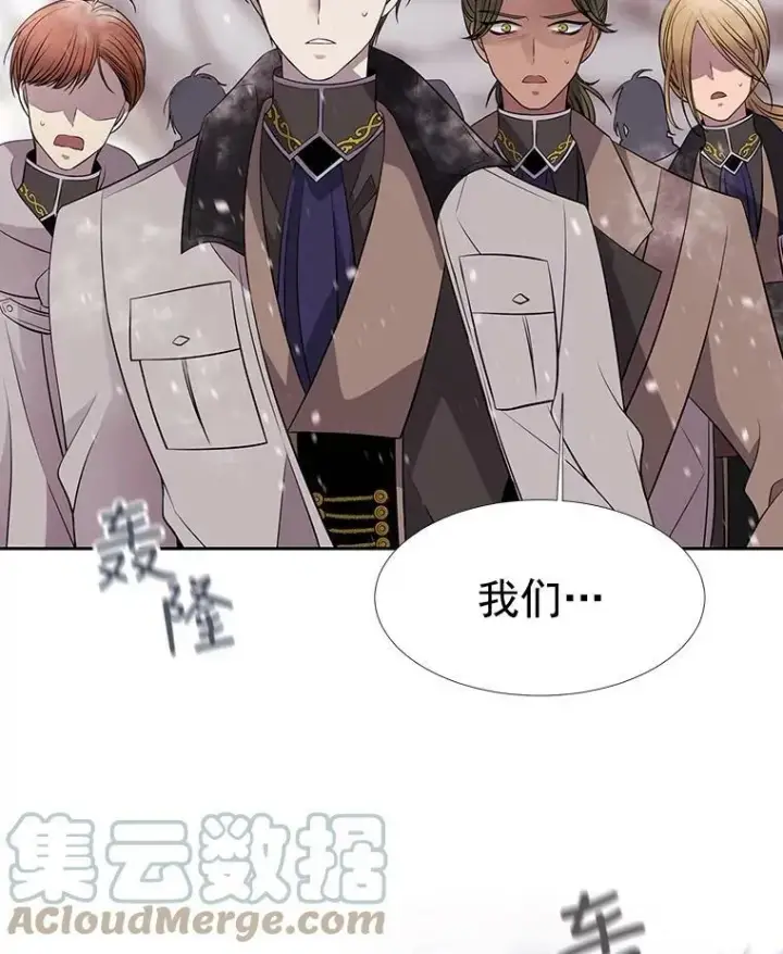 《夏洛特与五门徒》26.我要确认一件事图16