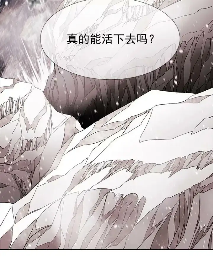 《夏洛特与五门徒》26.我要确认一件事图18