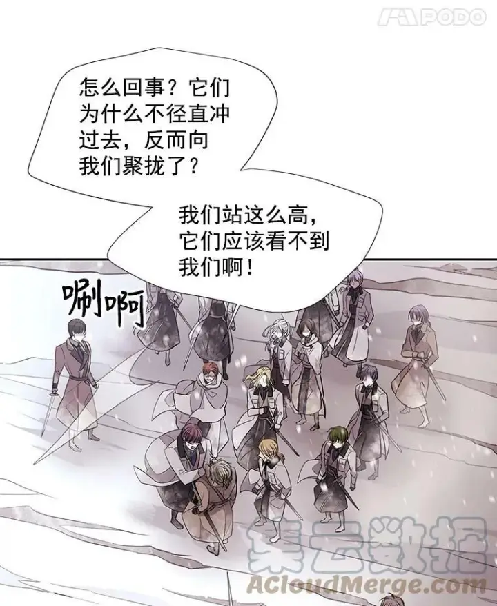 《夏洛特与五门徒》26.我要确认一件事图19