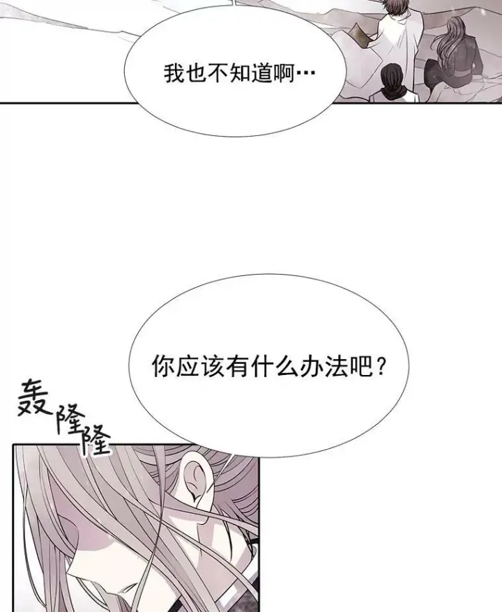 《夏洛特与五门徒》26.我要确认一件事图20
