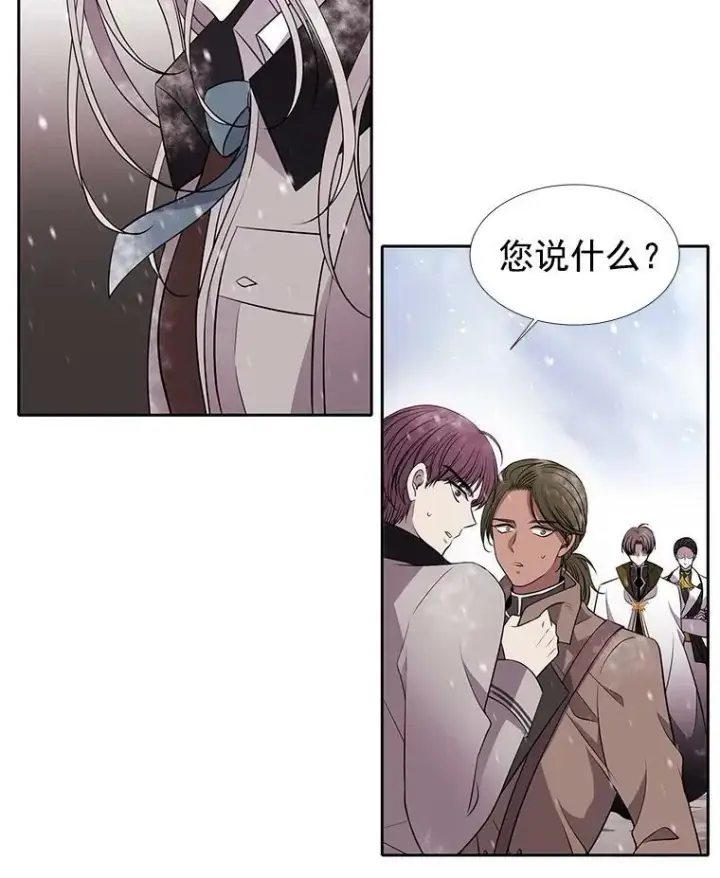 《夏洛特与五门徒》26.我要确认一件事图21