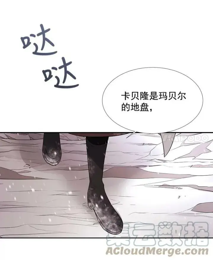 《夏洛特与五门徒》26.我要确认一件事图22