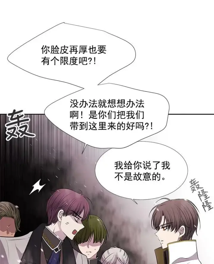 《夏洛特与五门徒》26.我要确认一件事图27