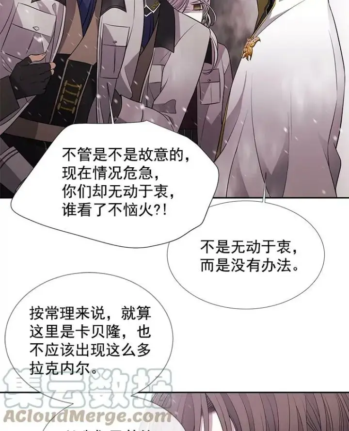 《夏洛特与五门徒》26.我要确认一件事图28