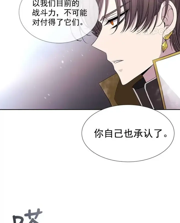 《夏洛特与五门徒》26.我要确认一件事图29