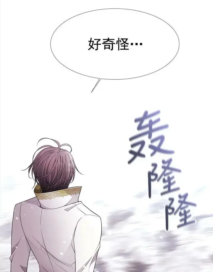 《夏洛特与五门徒》26.我要确认一件事图3