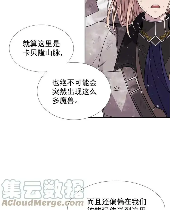 《夏洛特与五门徒》26.我要确认一件事图31