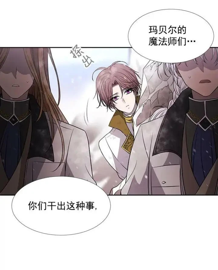《夏洛特与五门徒》26.我要确认一件事图33