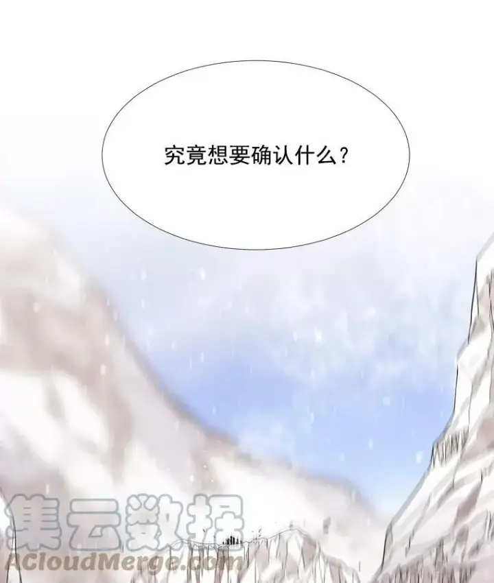 《夏洛特与五门徒》26.我要确认一件事图34