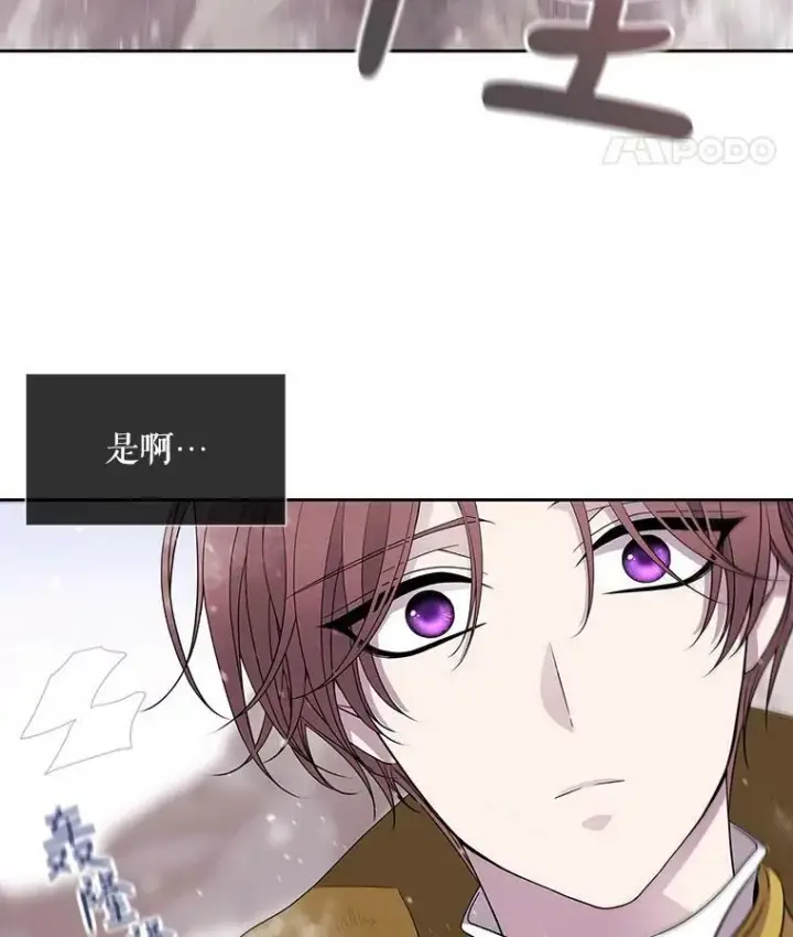 《夏洛特与五门徒》26.我要确认一件事图36
