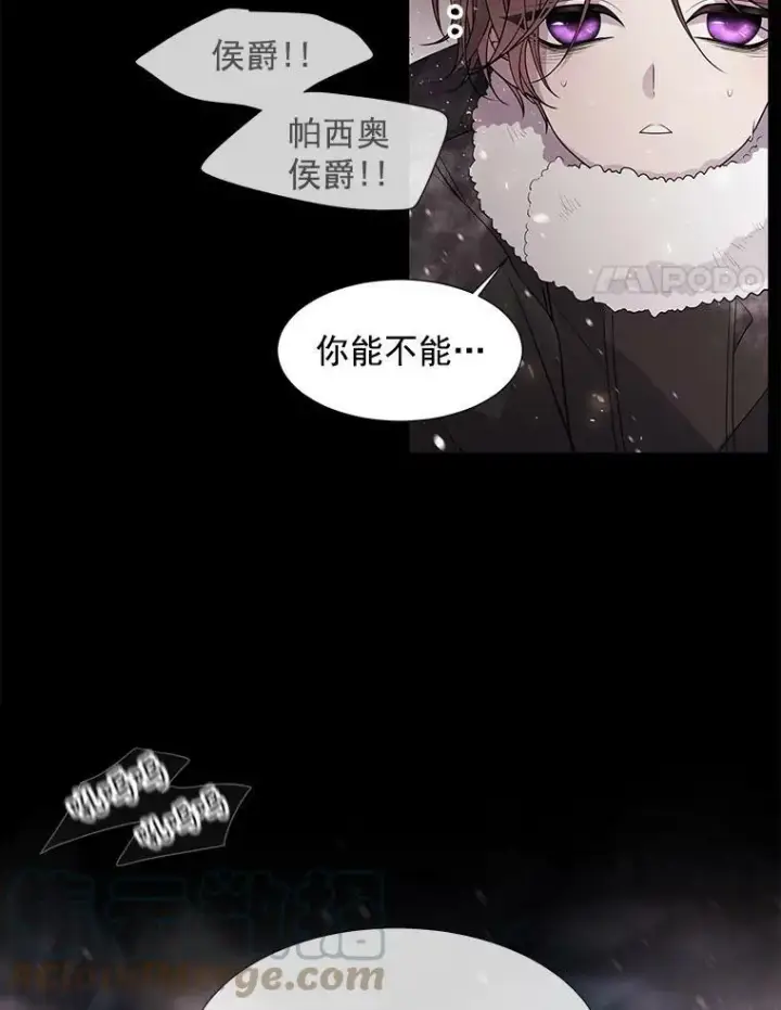 《夏洛特与五门徒》26.我要确认一件事图43