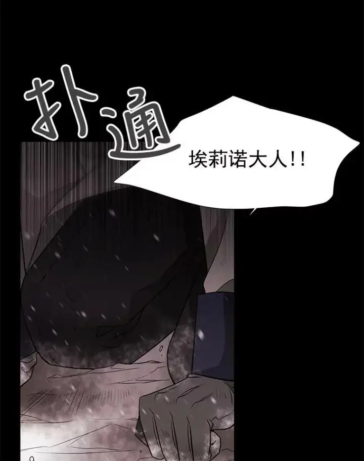 《夏洛特与五门徒》26.我要确认一件事图47