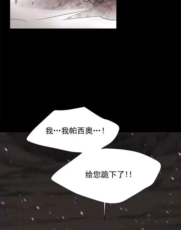 《夏洛特与五门徒》26.我要确认一件事图48