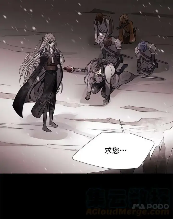 《夏洛特与五门徒》26.我要确认一件事图49