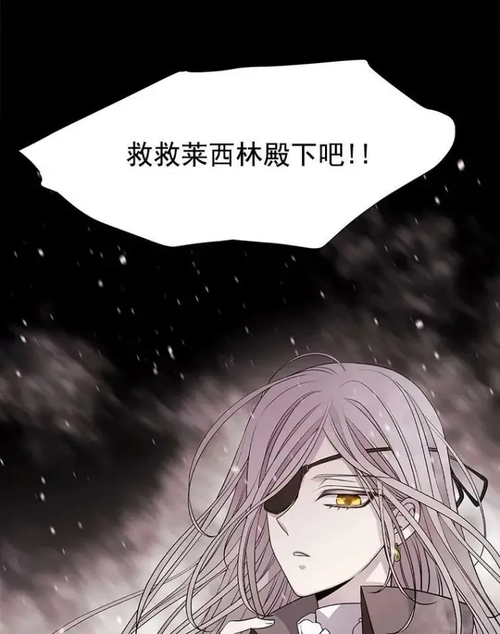 《夏洛特与五门徒》26.我要确认一件事图50