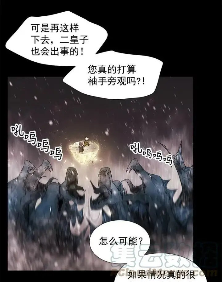 《夏洛特与五门徒》26.我要确认一件事图52