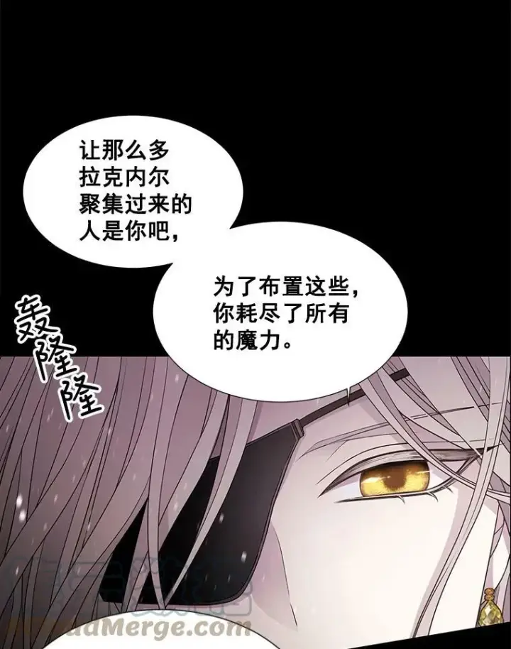 《夏洛特与五门徒》26.我要确认一件事图55