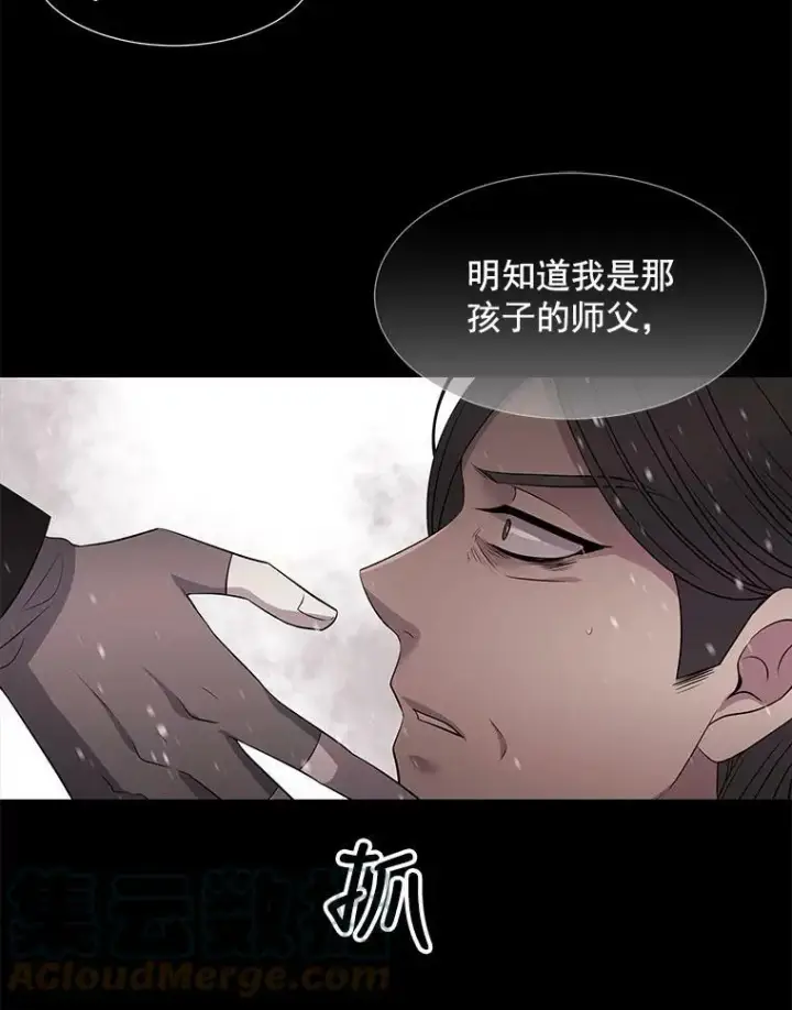 《夏洛特与五门徒》26.我要确认一件事图58