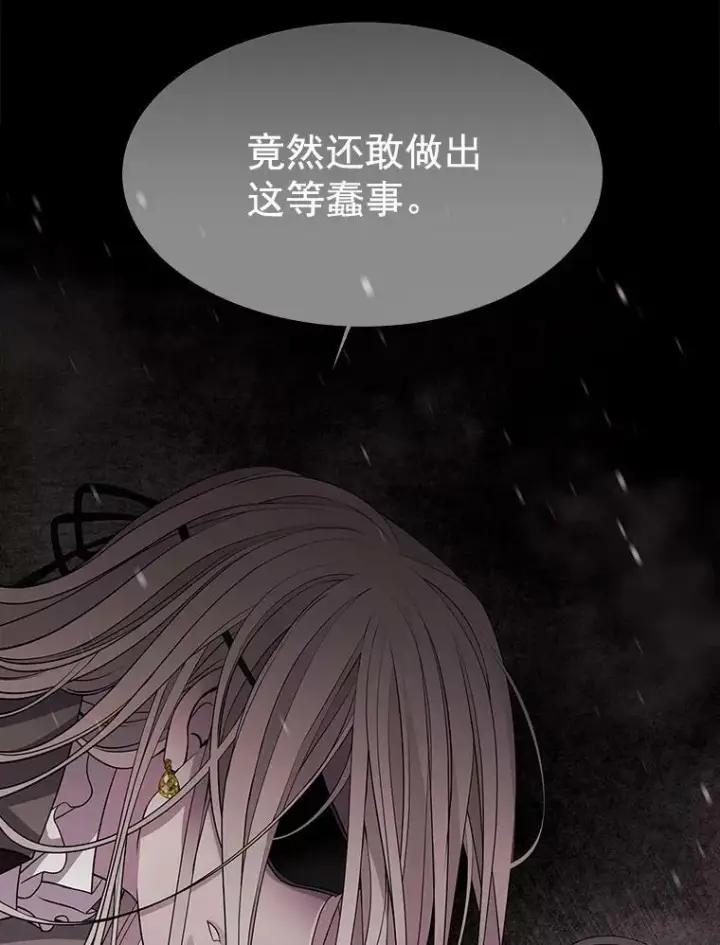 《夏洛特与五门徒》26.我要确认一件事图59